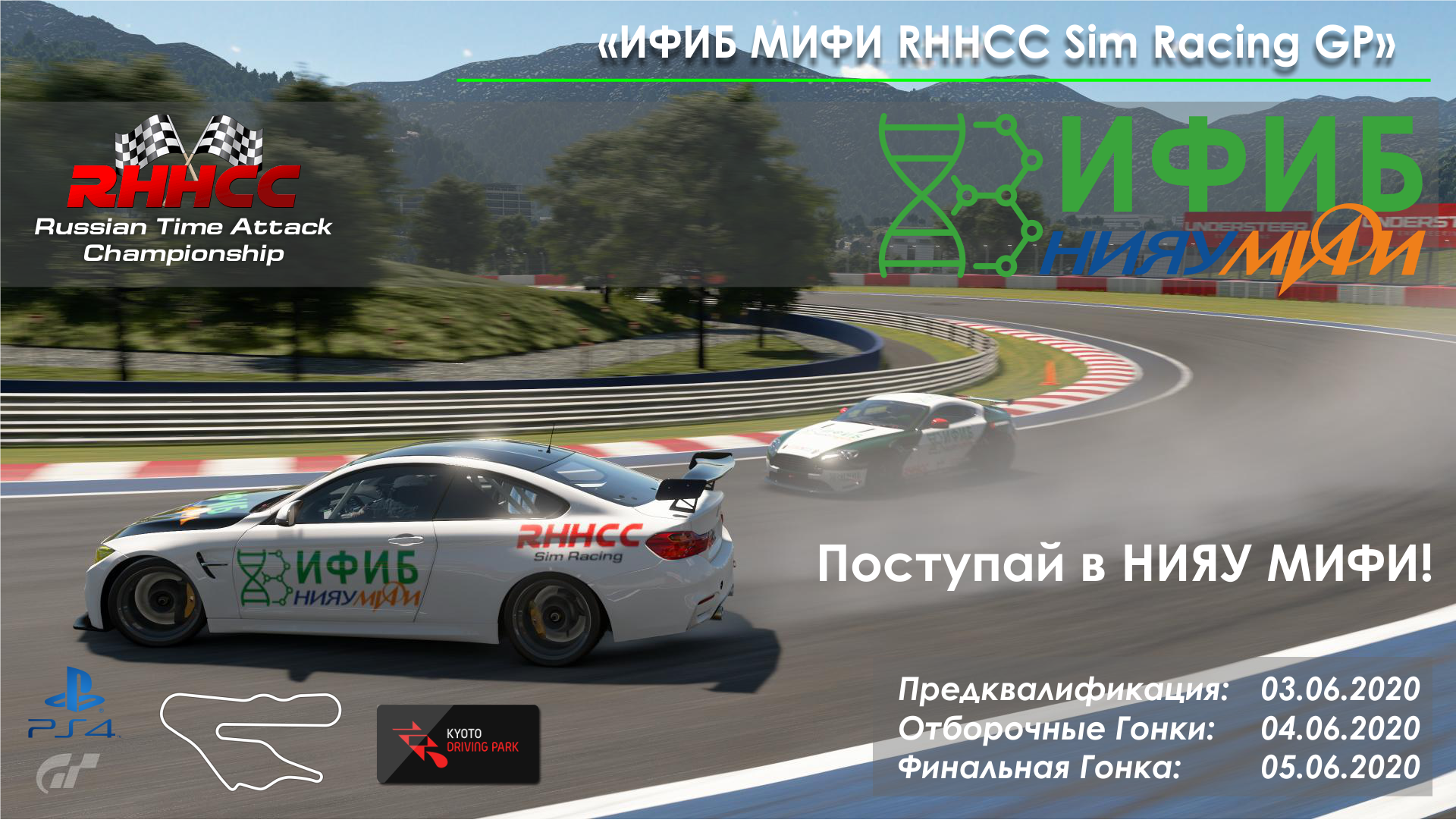 RHHCC RTAC | Russian Time Attack Championship - любительские автомобильные  соревнования на лучшее время круга